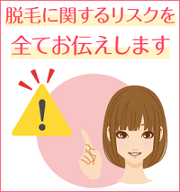 正直なブランクリニック