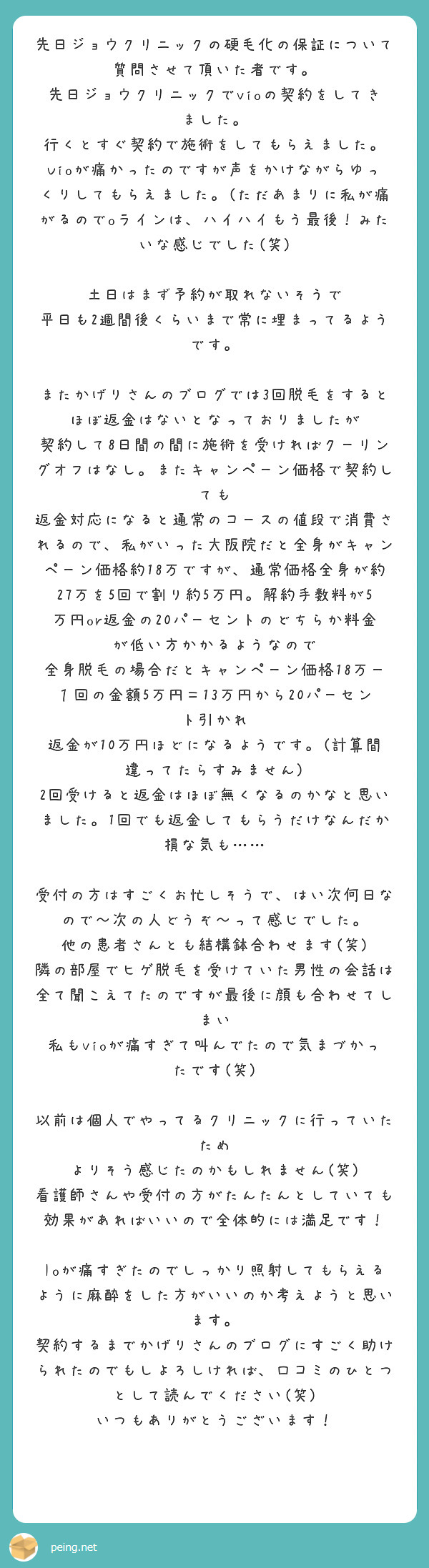 WENjbN@̌R~2020N8